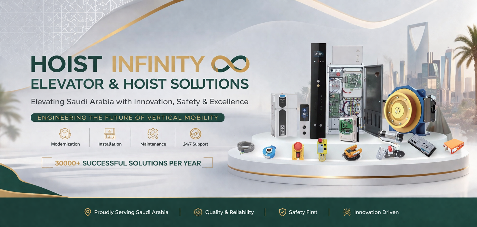 بانر حلول هويست إنفينيتي